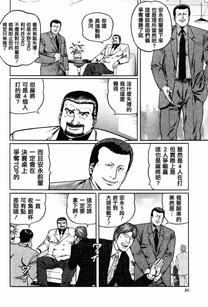 62话3