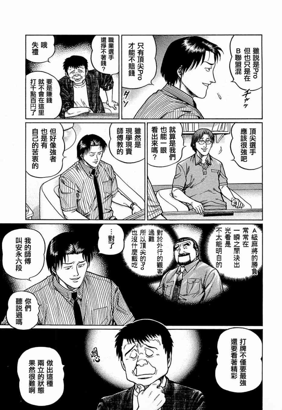 160话2