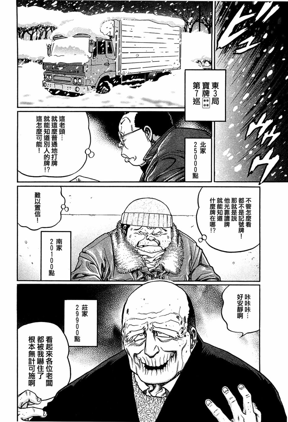 第153话1