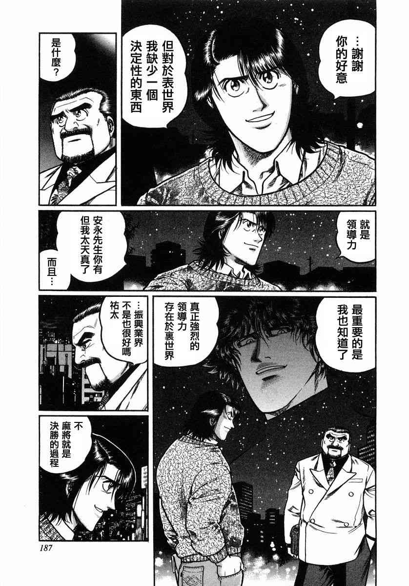 108话4