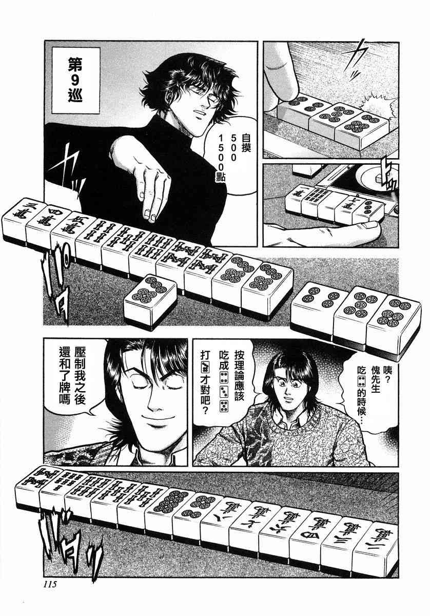 106话4