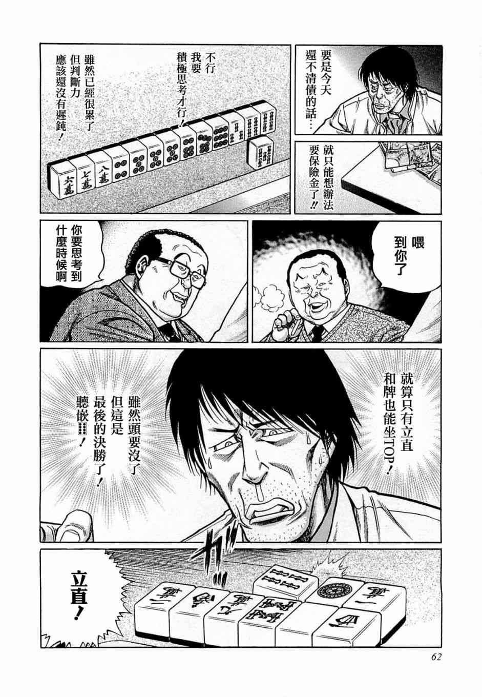 167话3