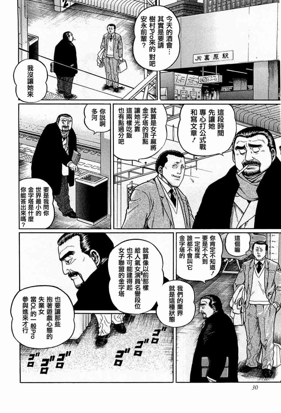 147话3