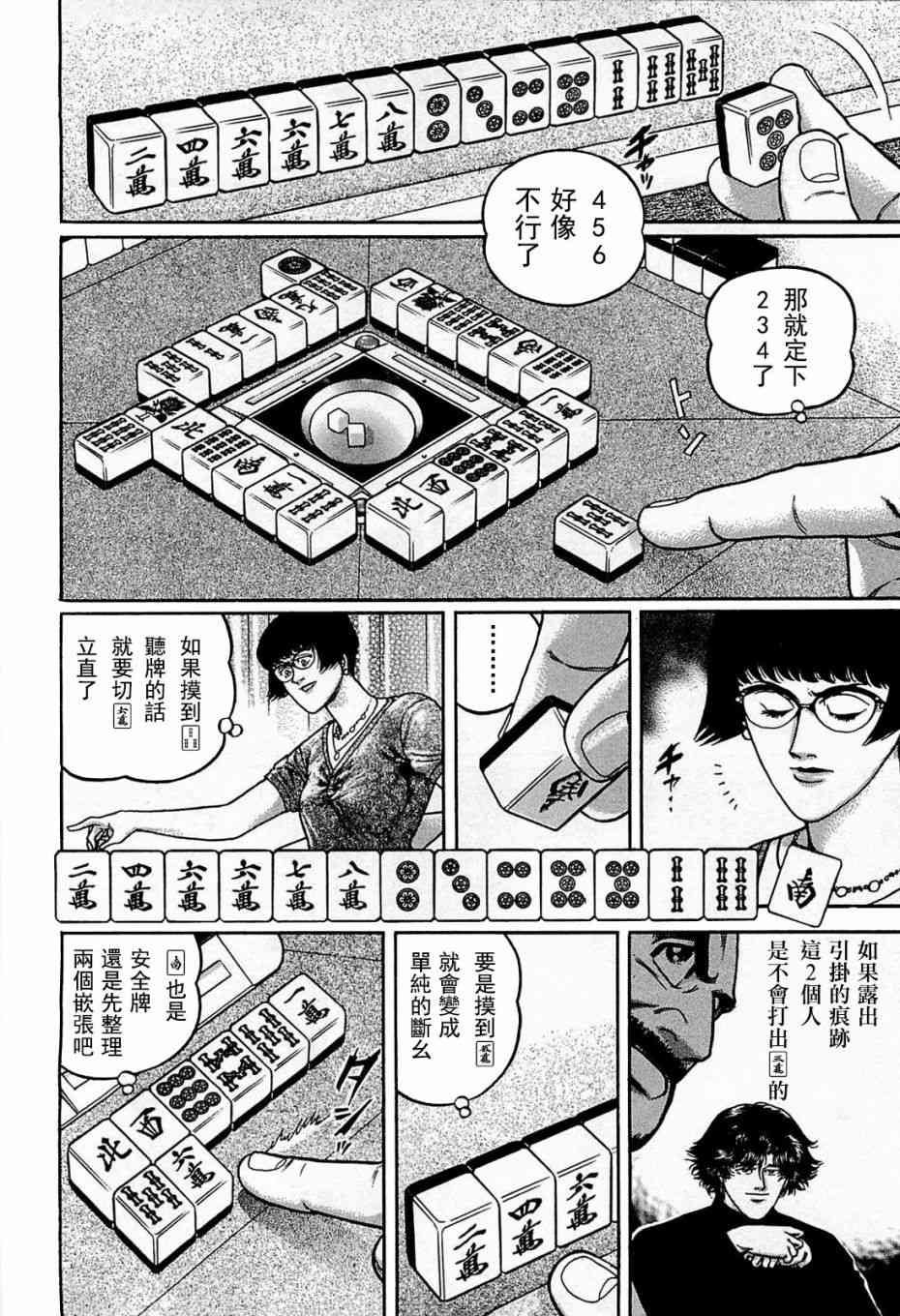 117话3