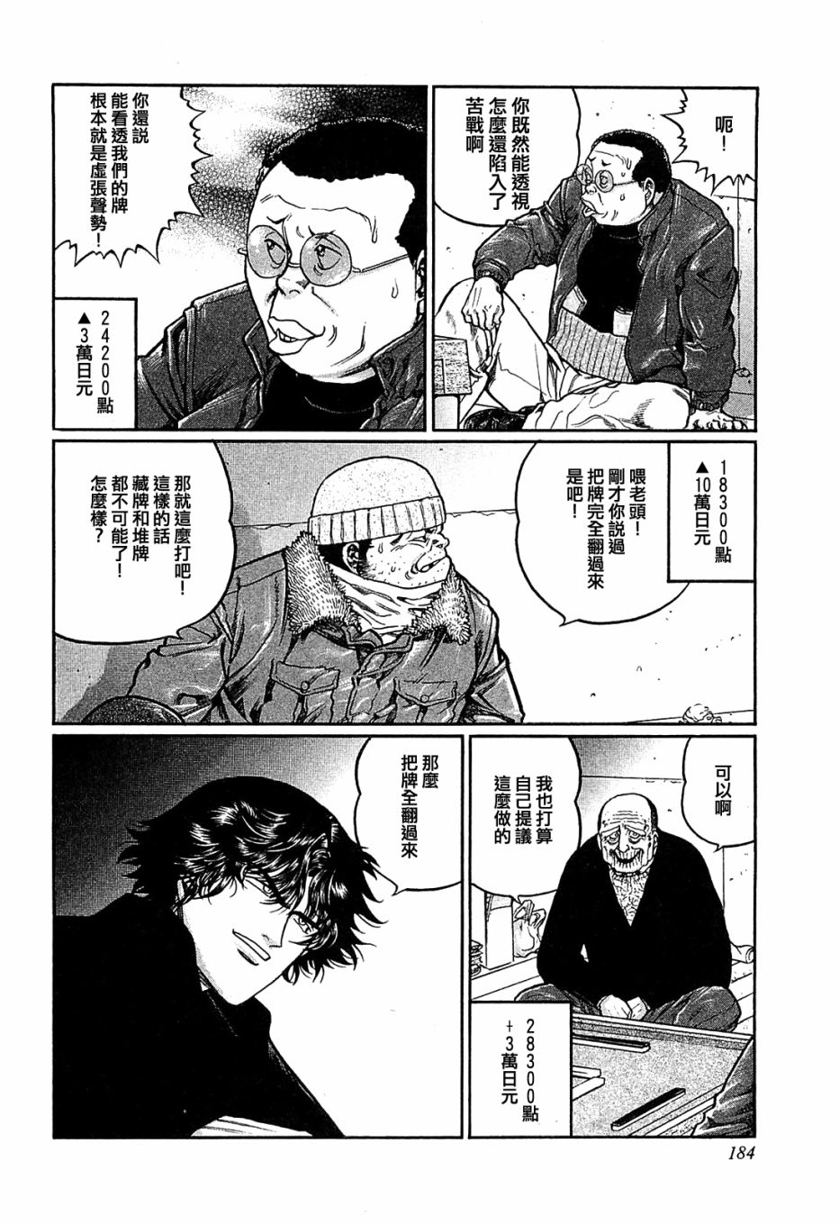 第153话1