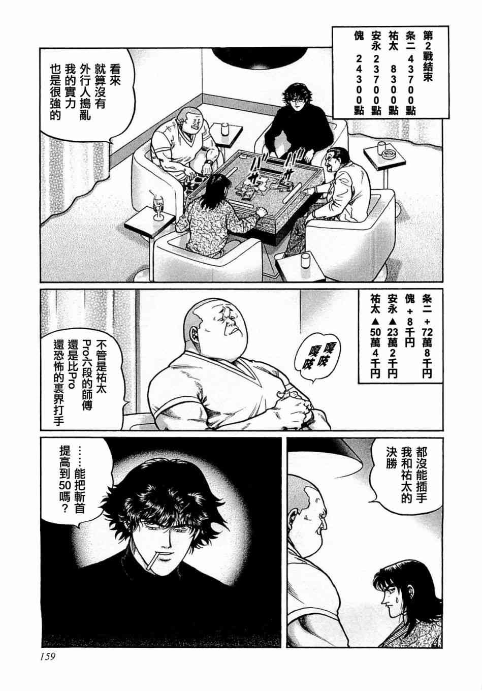 170话2