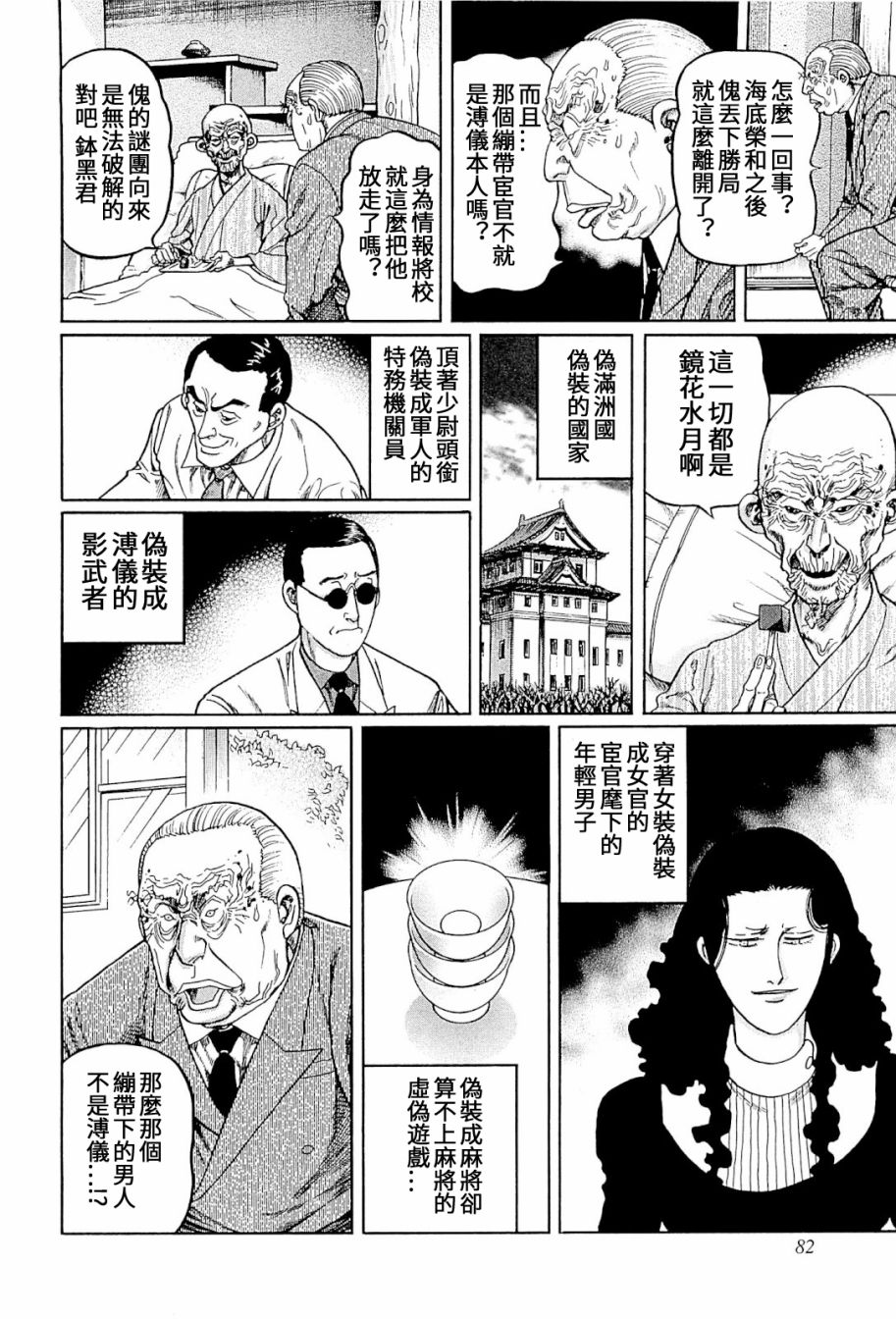 316话3