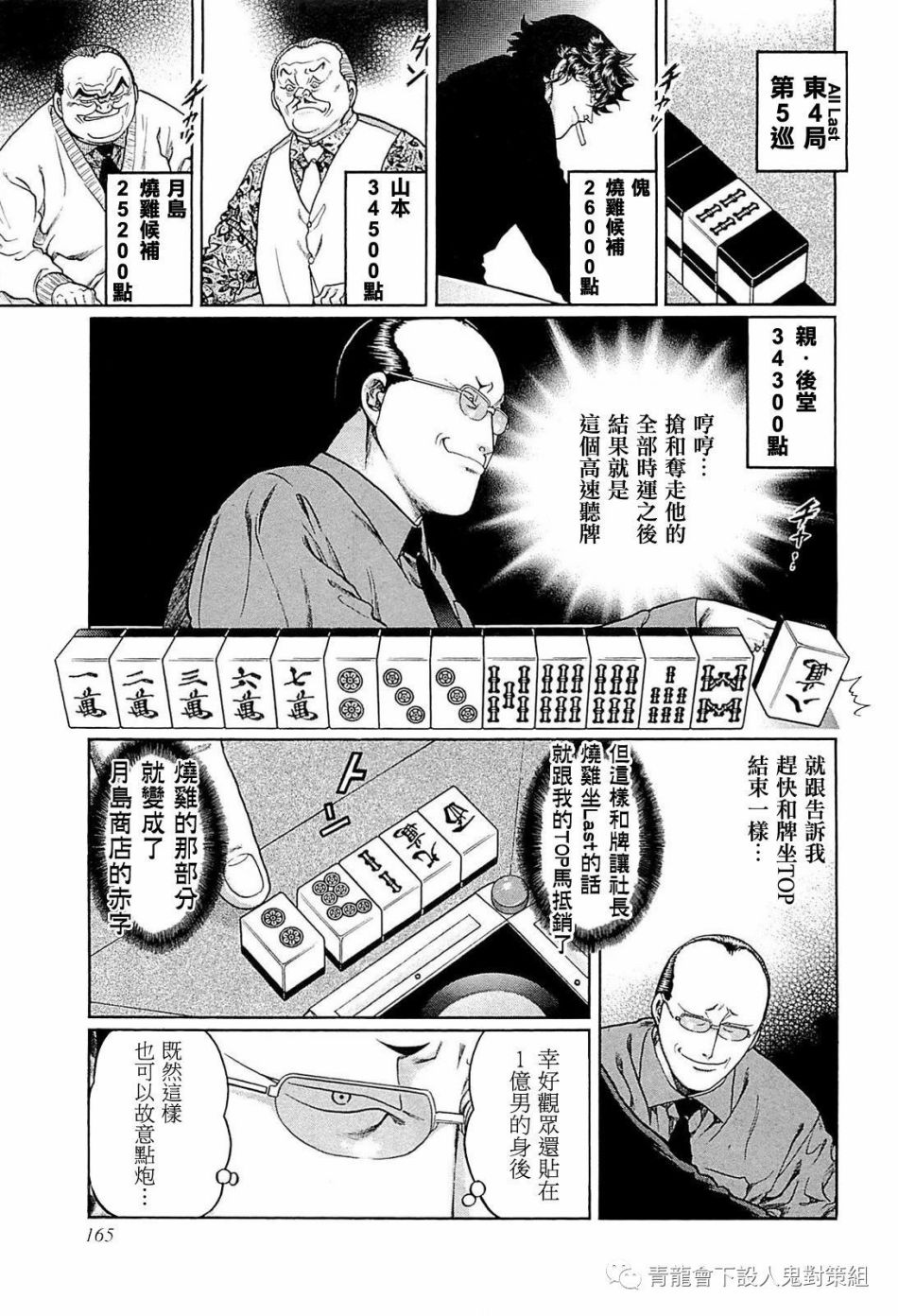 243话2