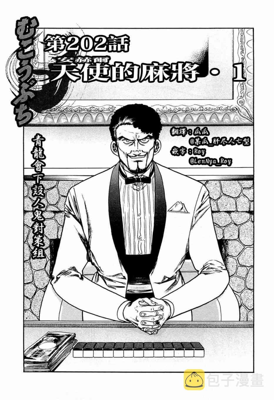 202话0