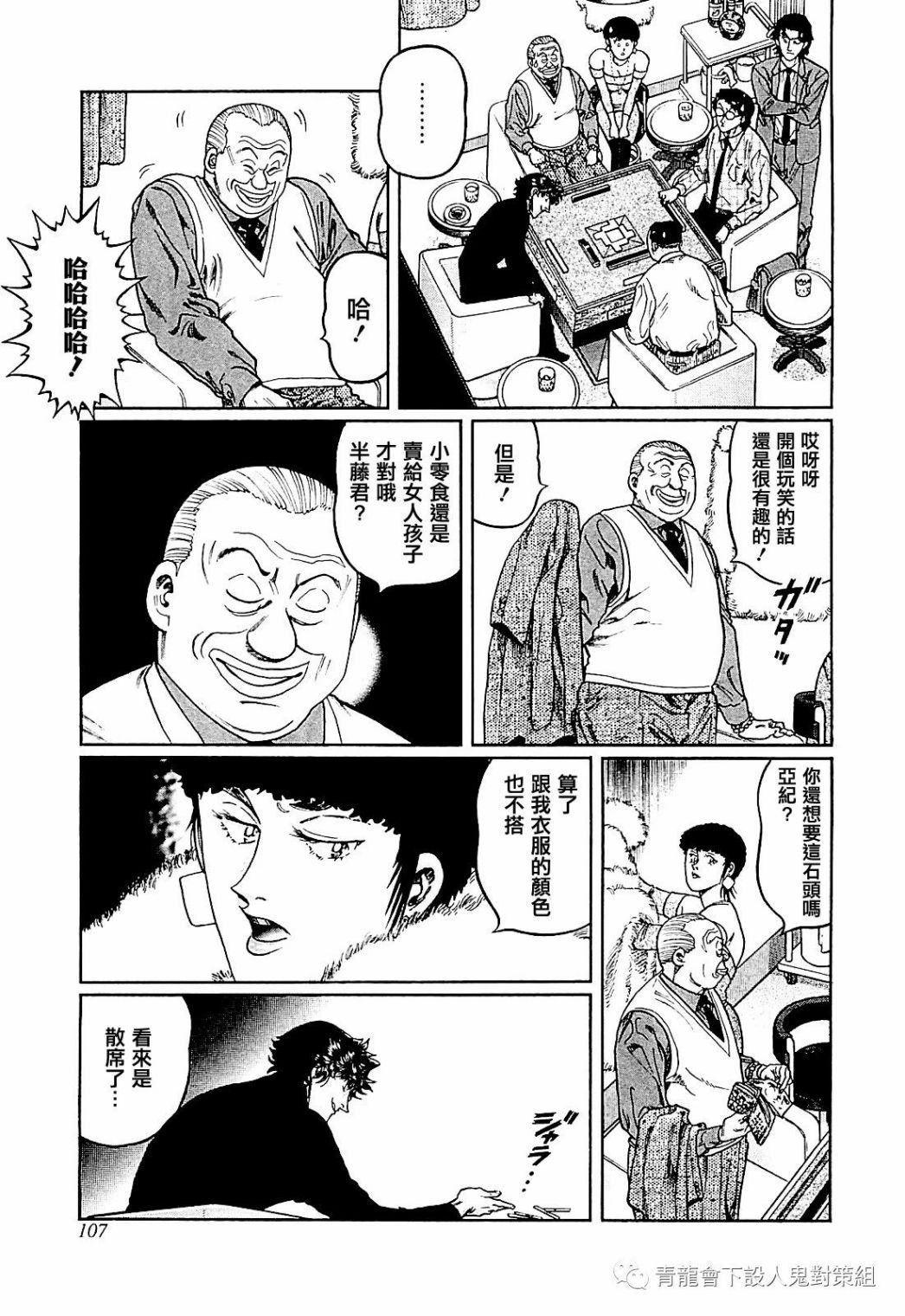 第285话2