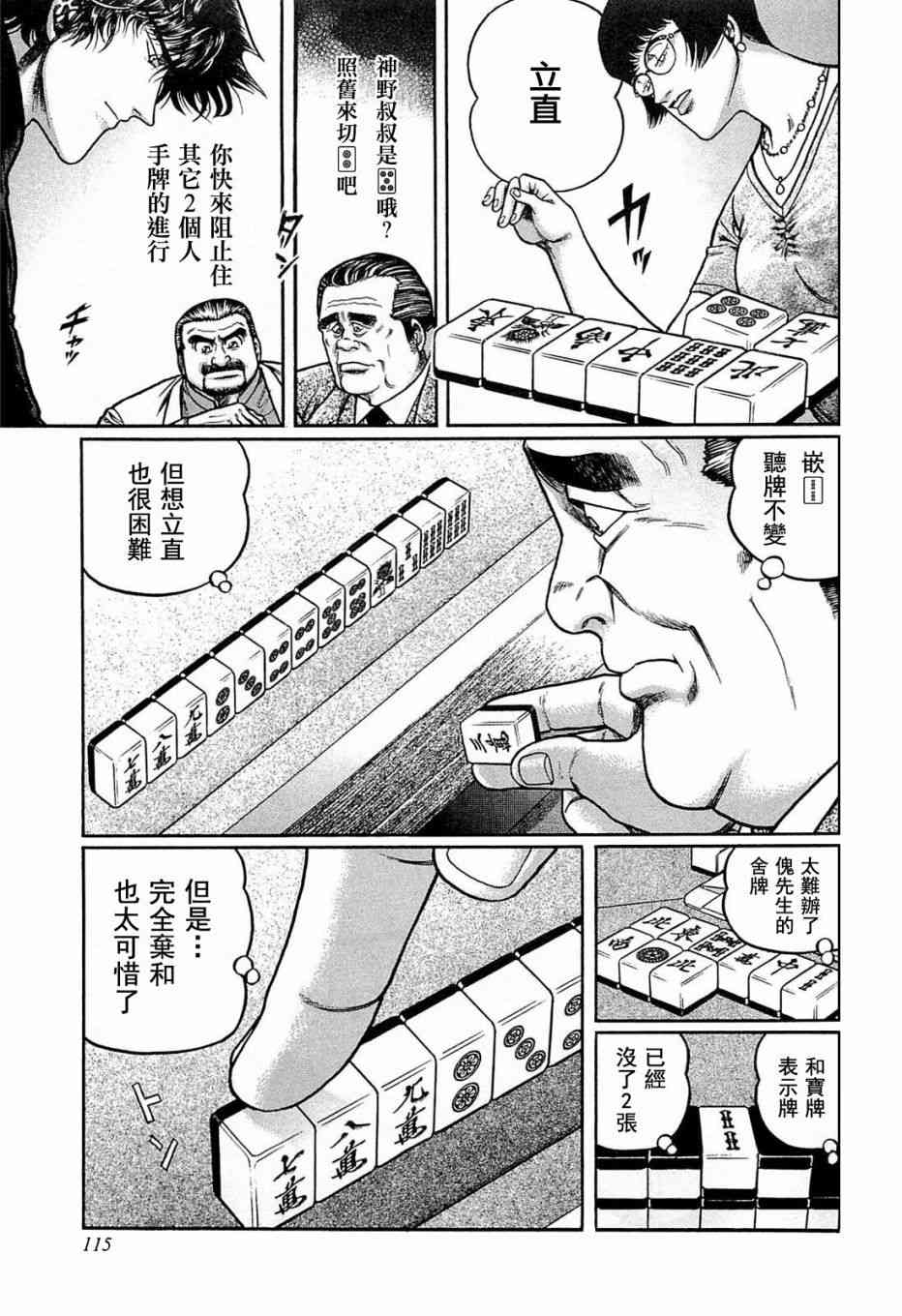 115话4