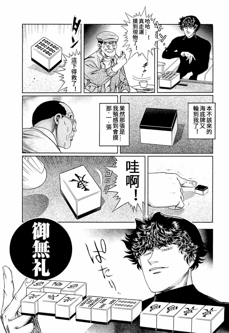 第292话2