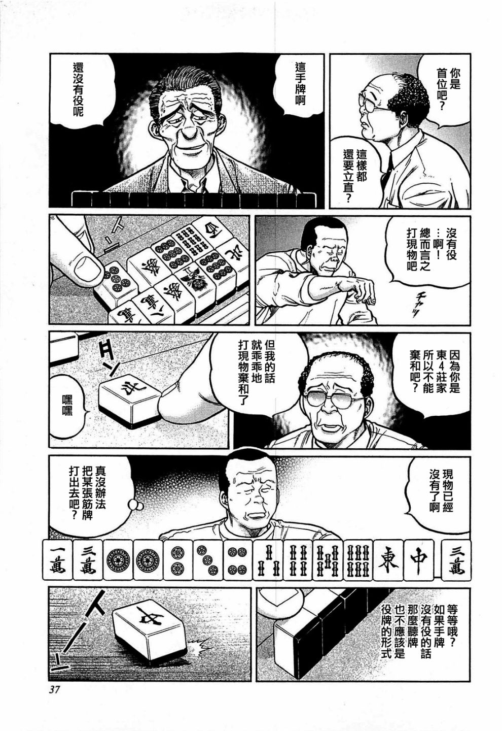 139话4