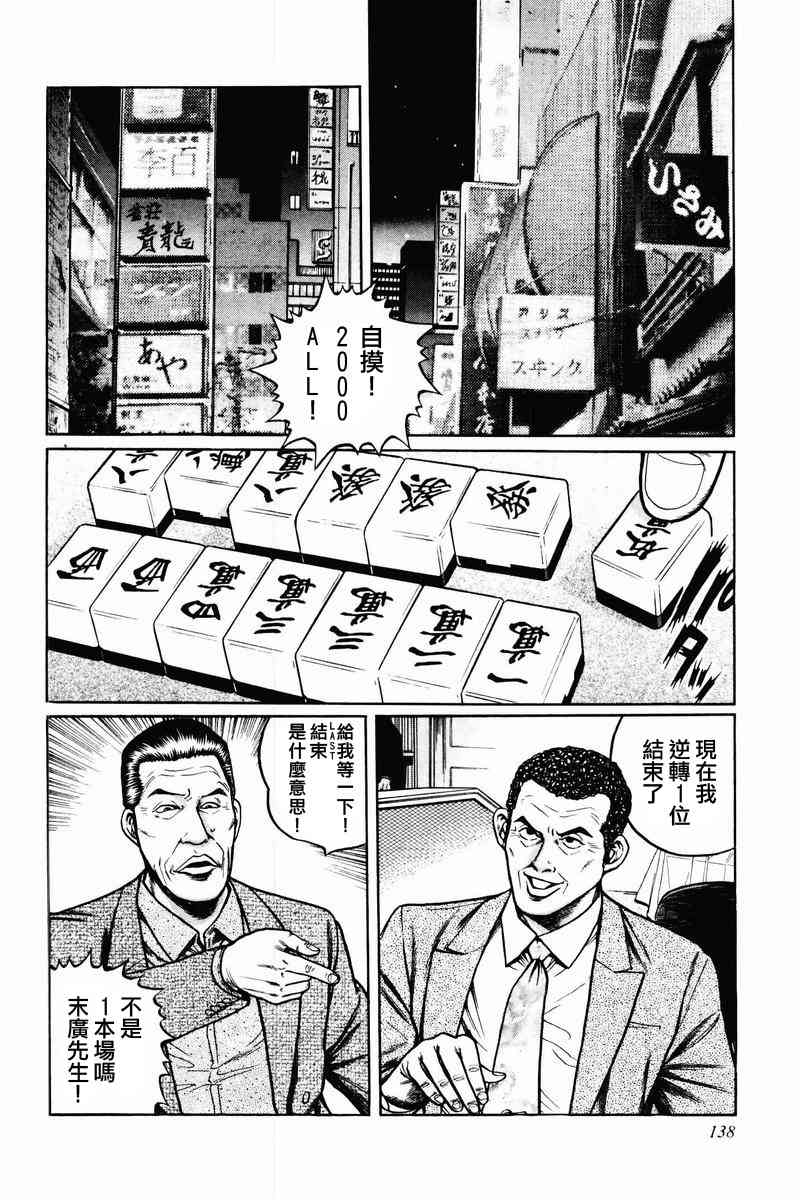 6话1