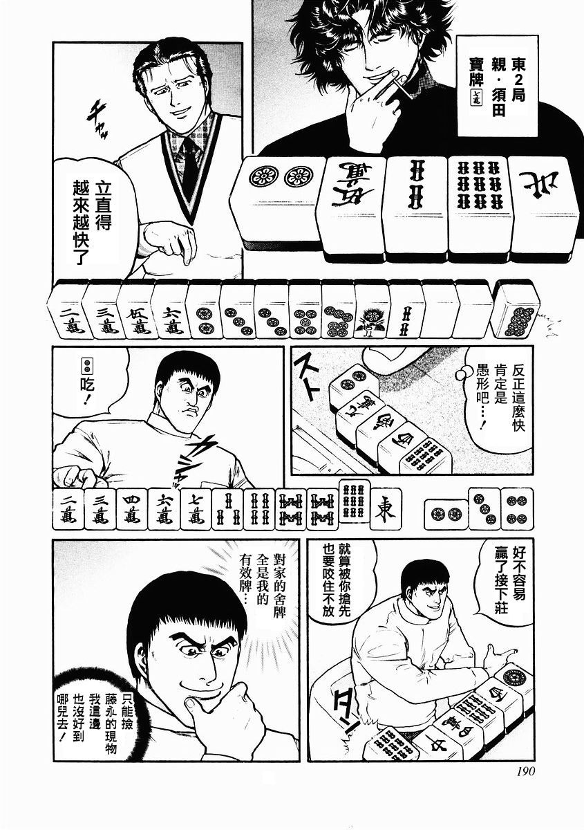 83话1