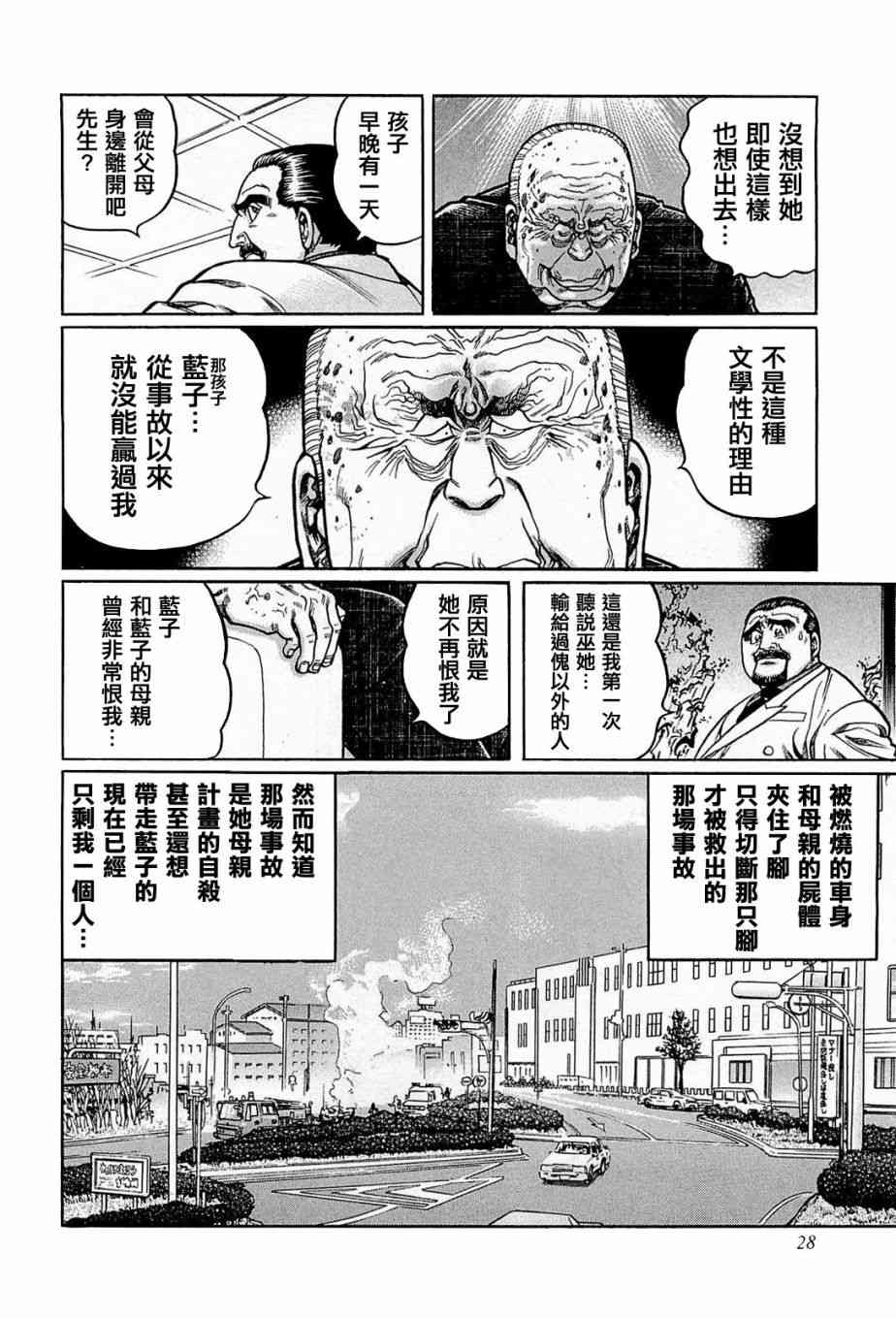 138话1