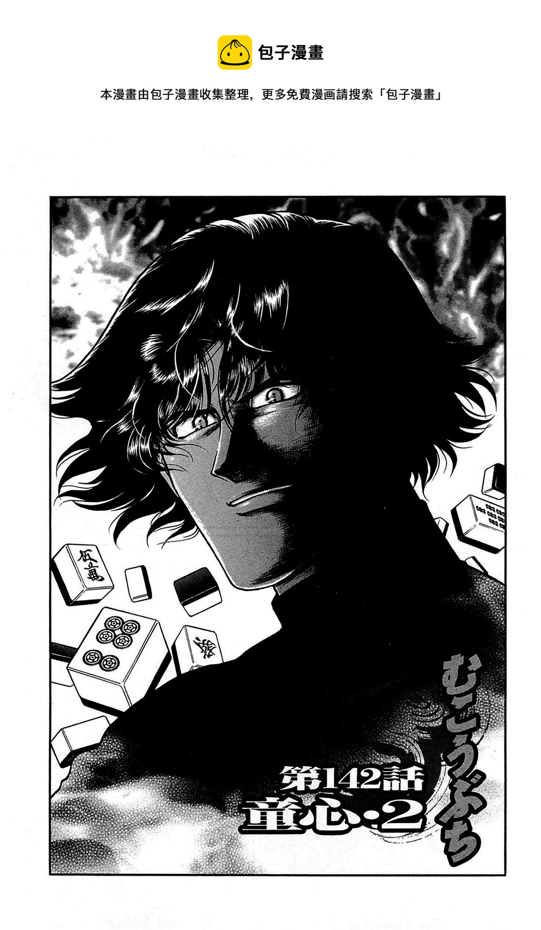 第142话0