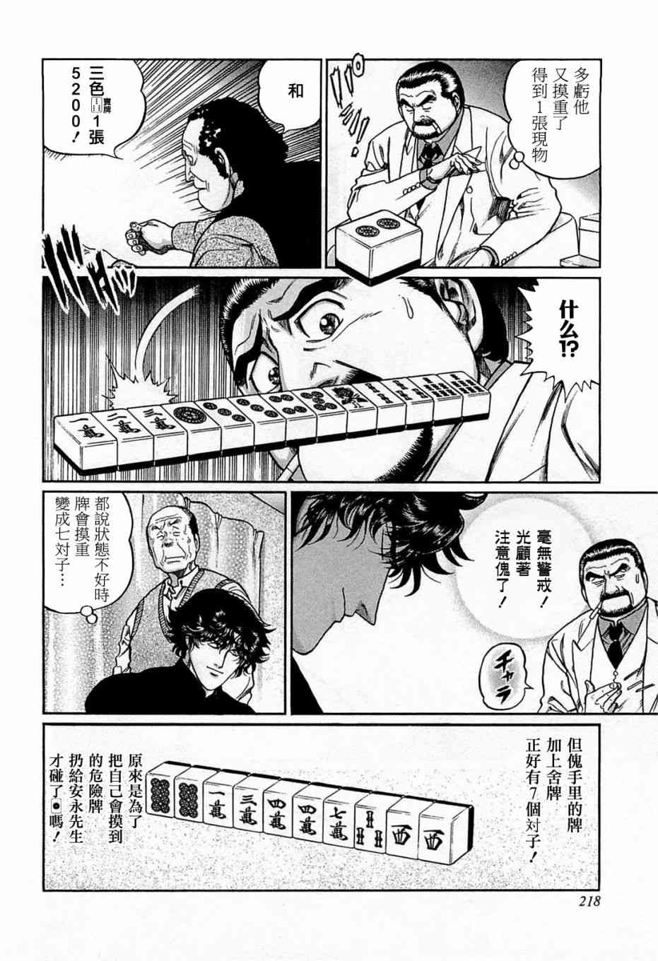 191话3