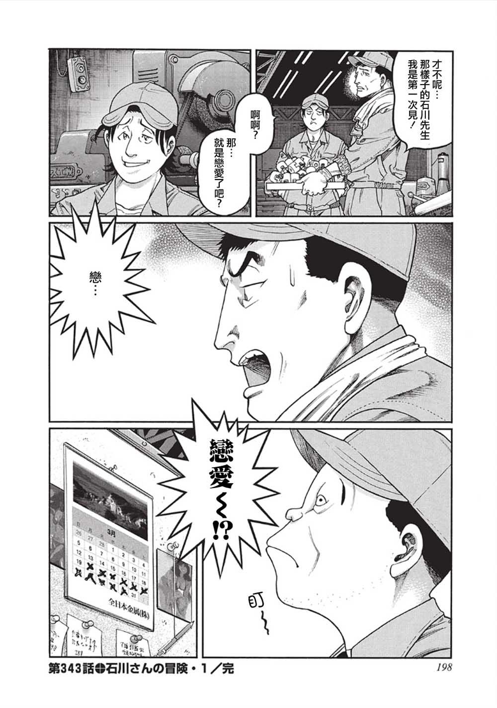 第343话3