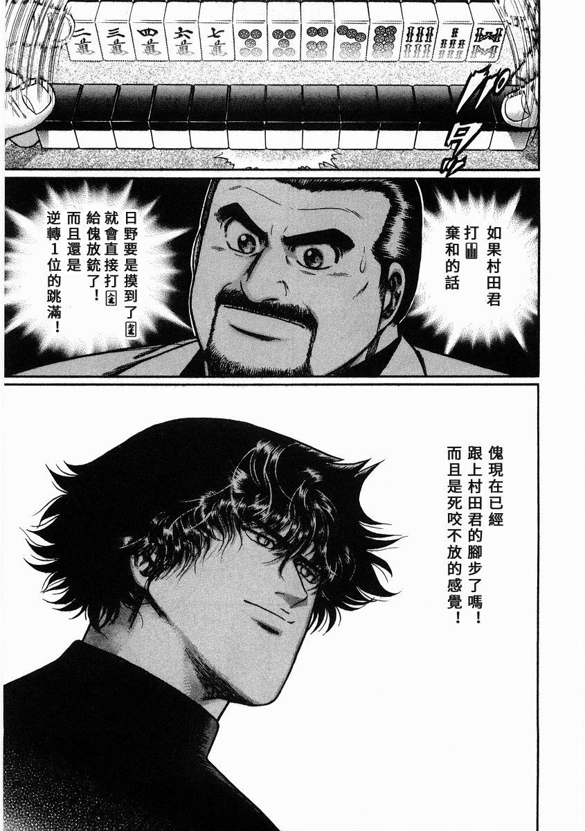 97话4