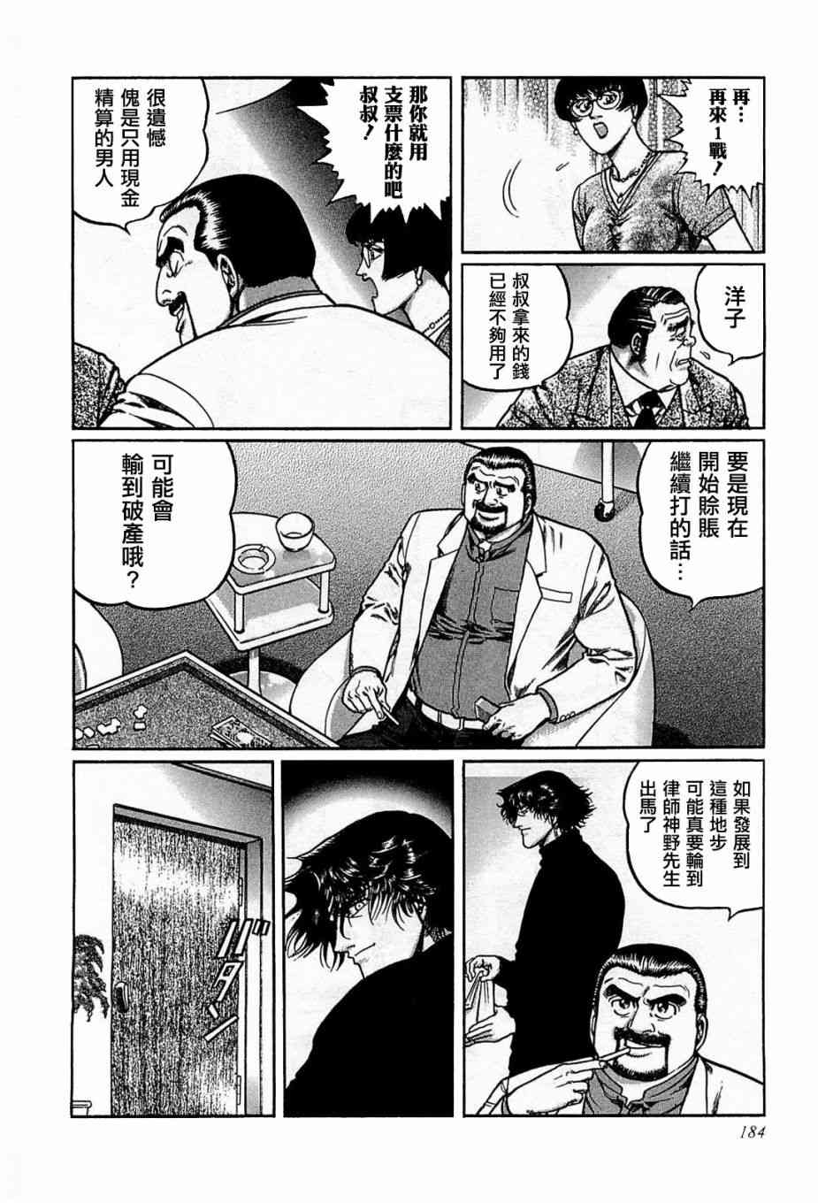 117话1