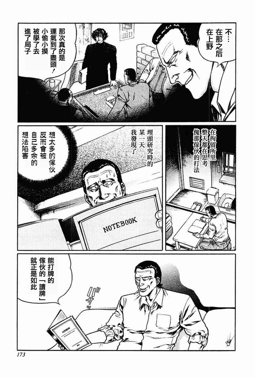 63话2