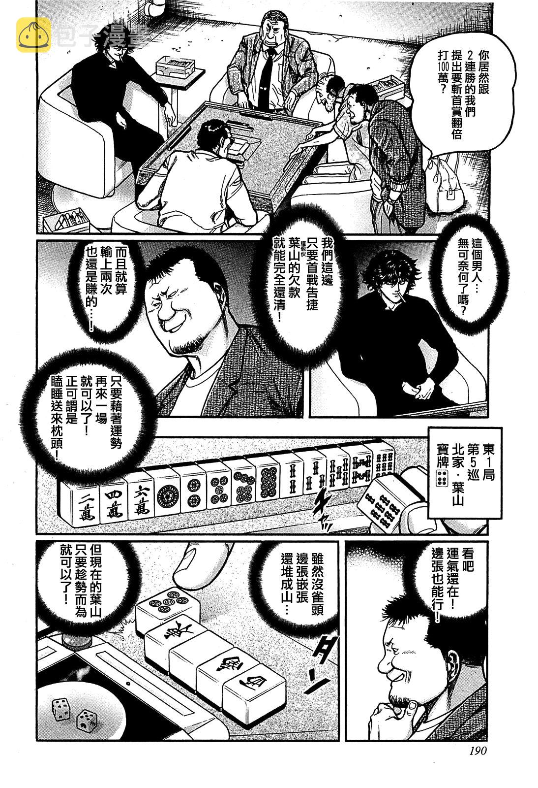 第163话1
