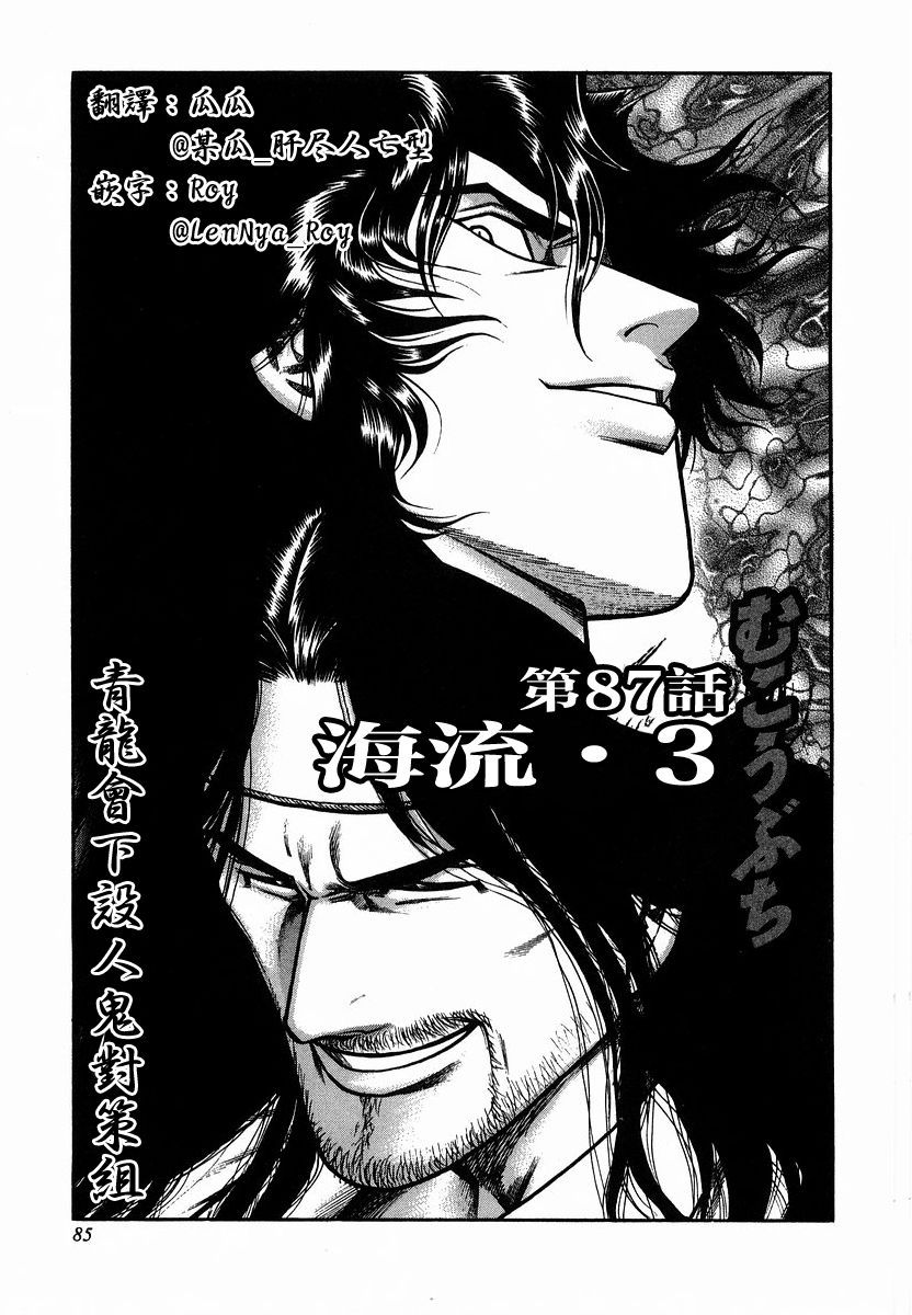87话0