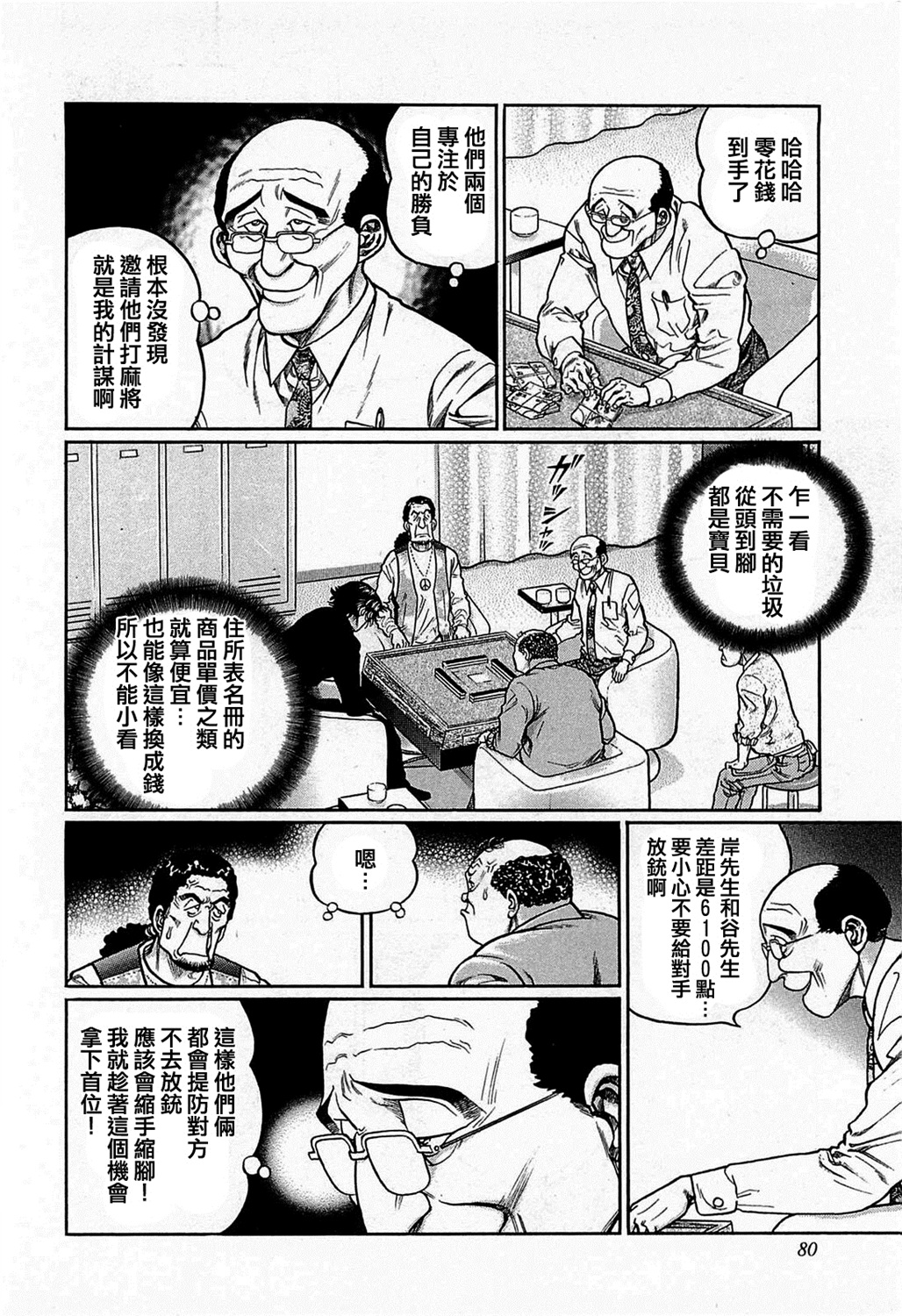 第158话1