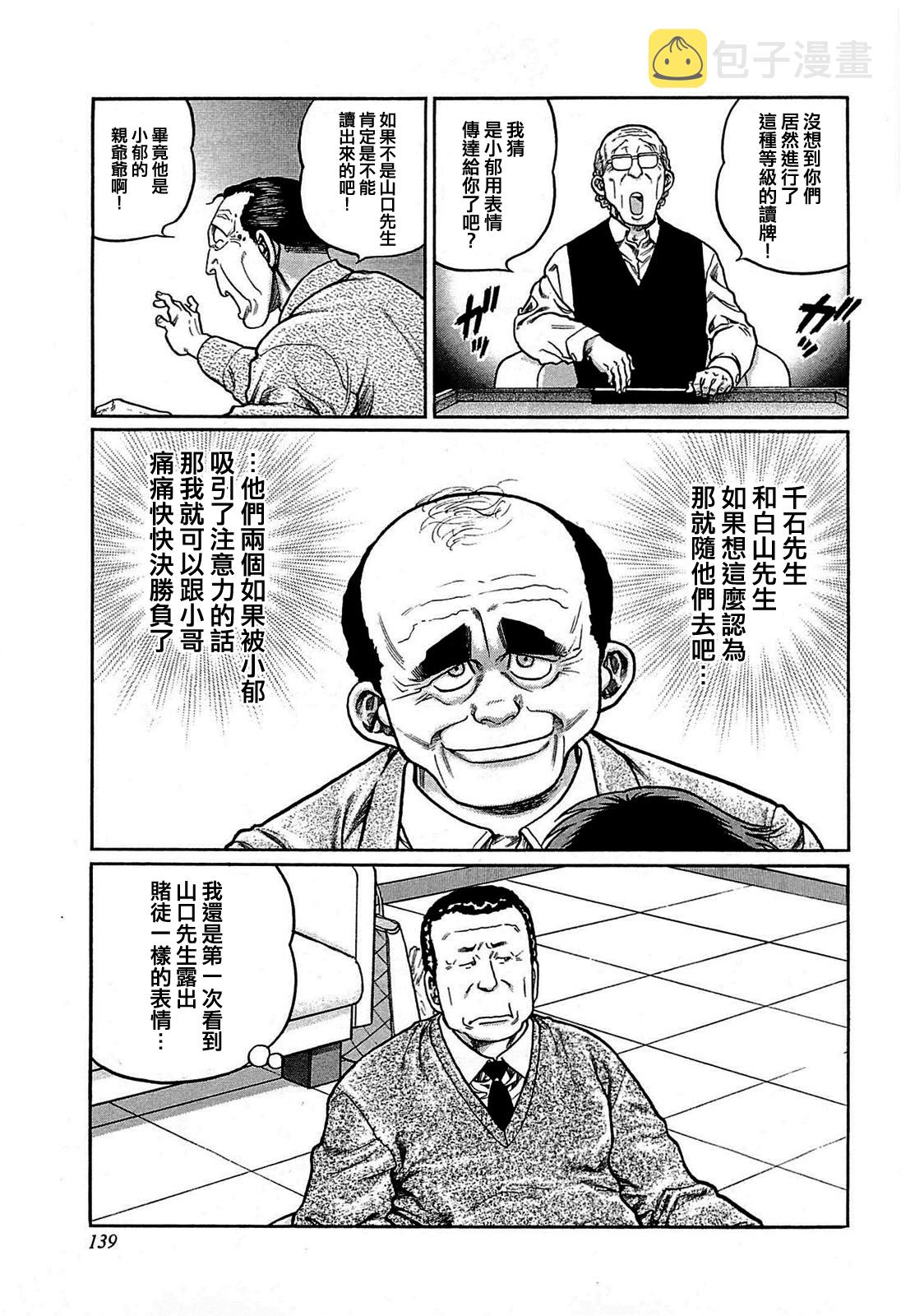 第143话2