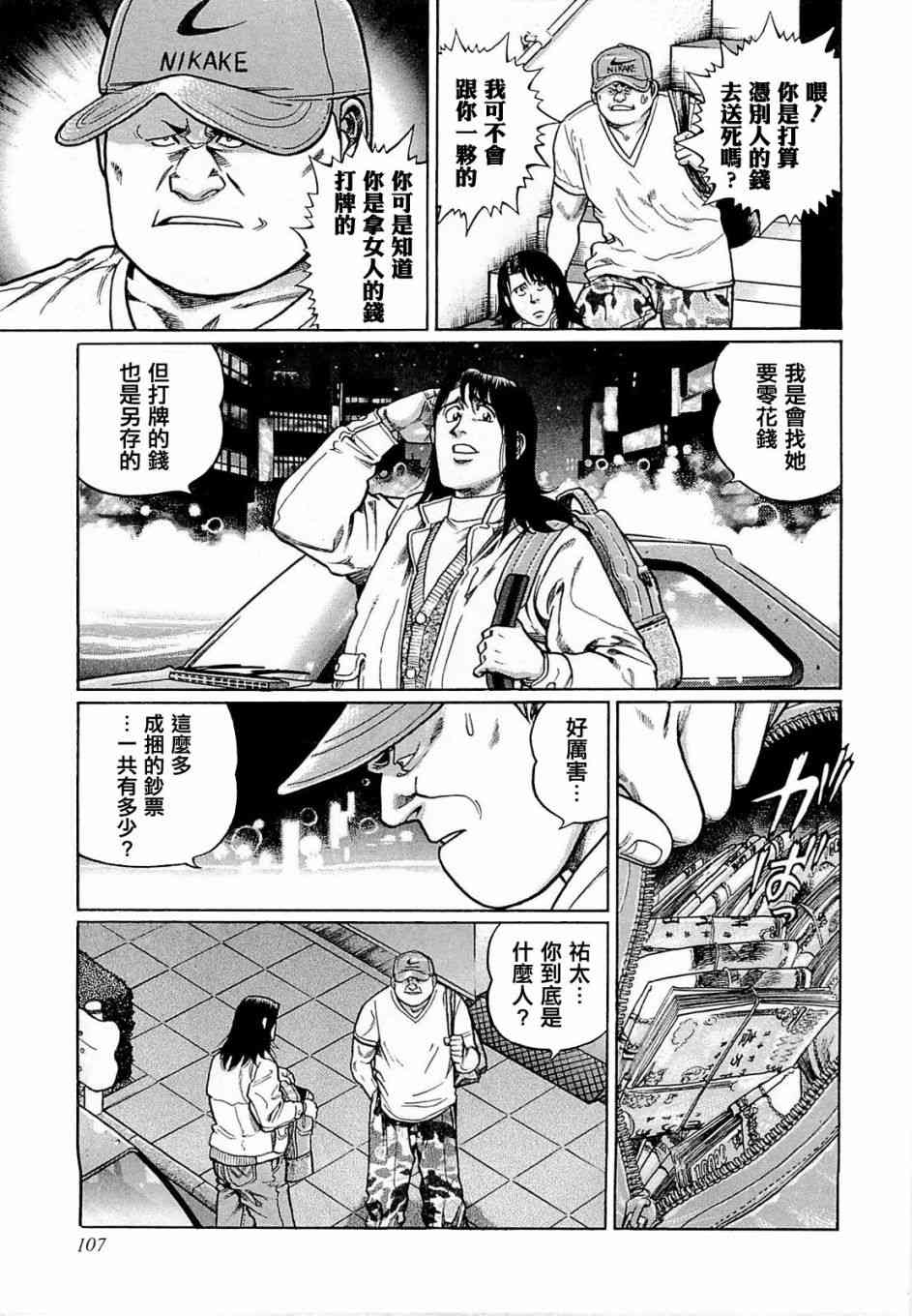 168话2
