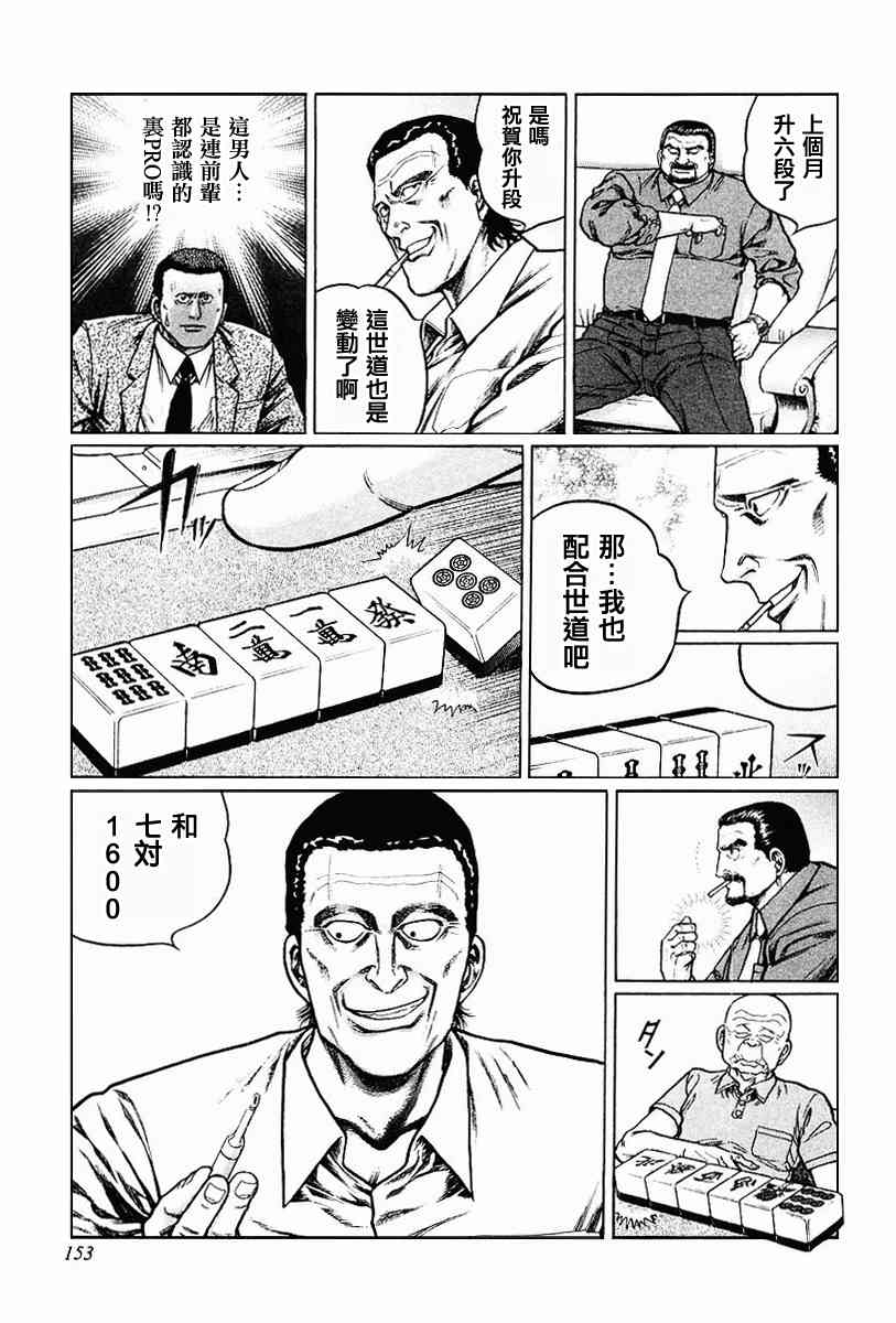 63话2