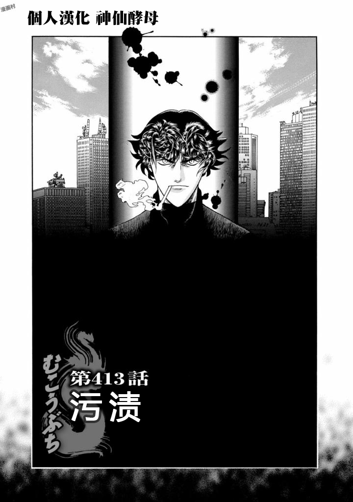 第413话0