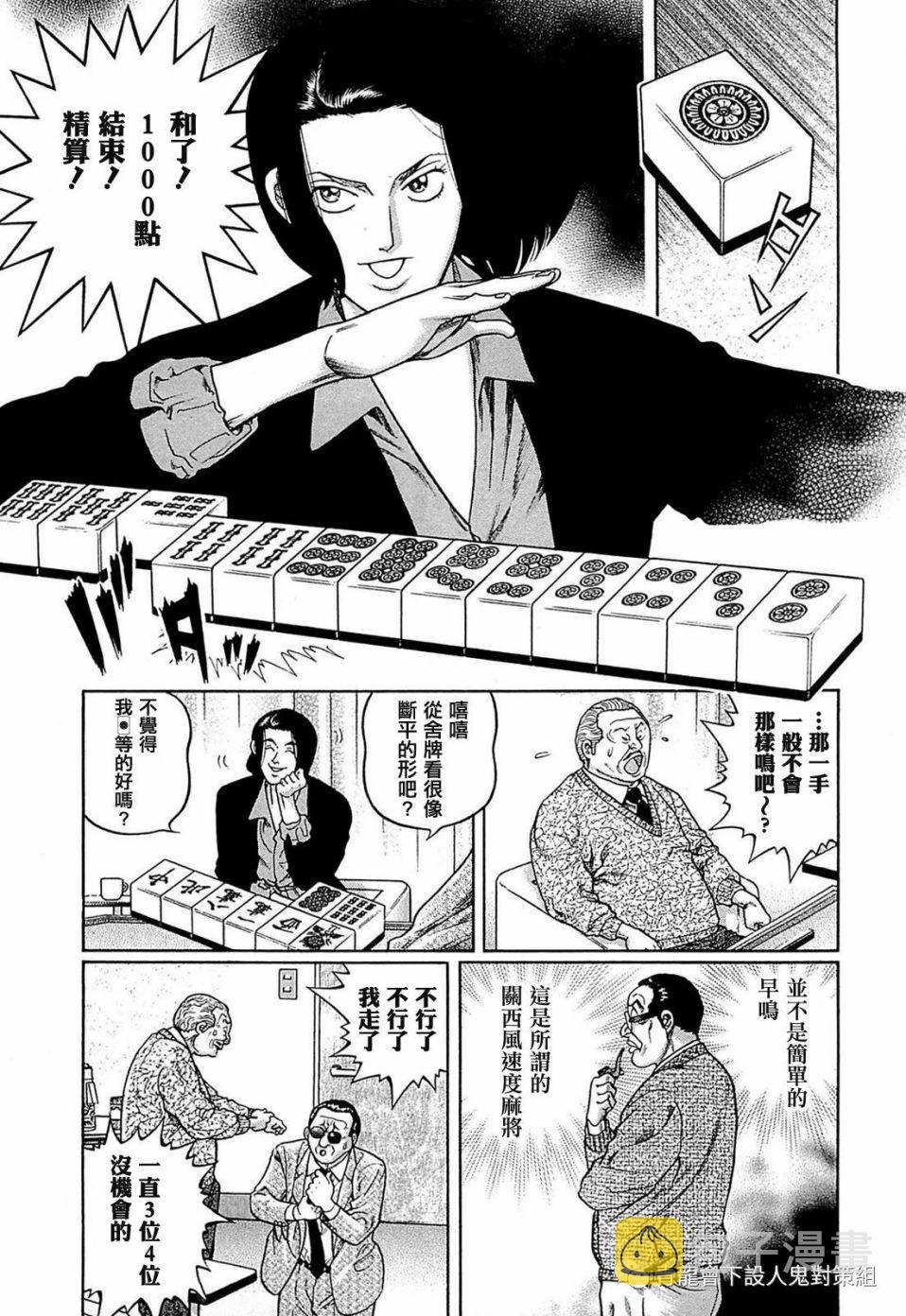 257话2