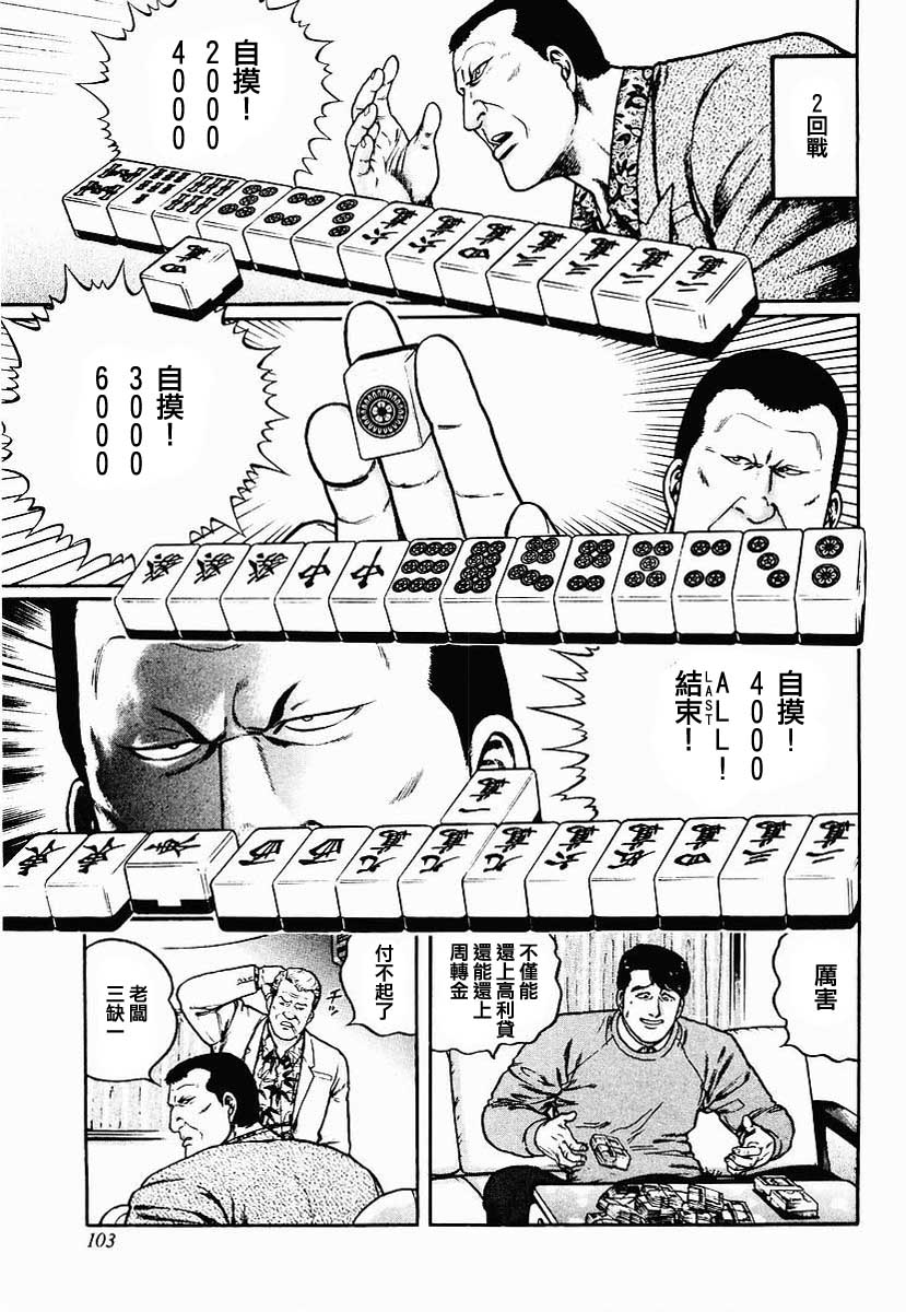 29话2