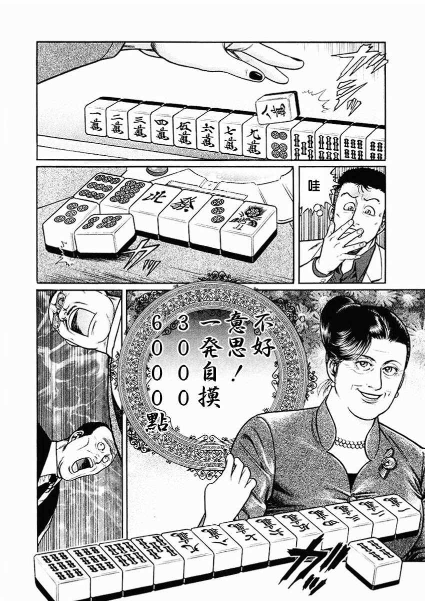 第68-69话1