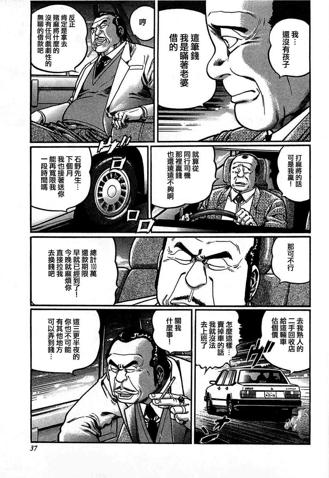 121话4