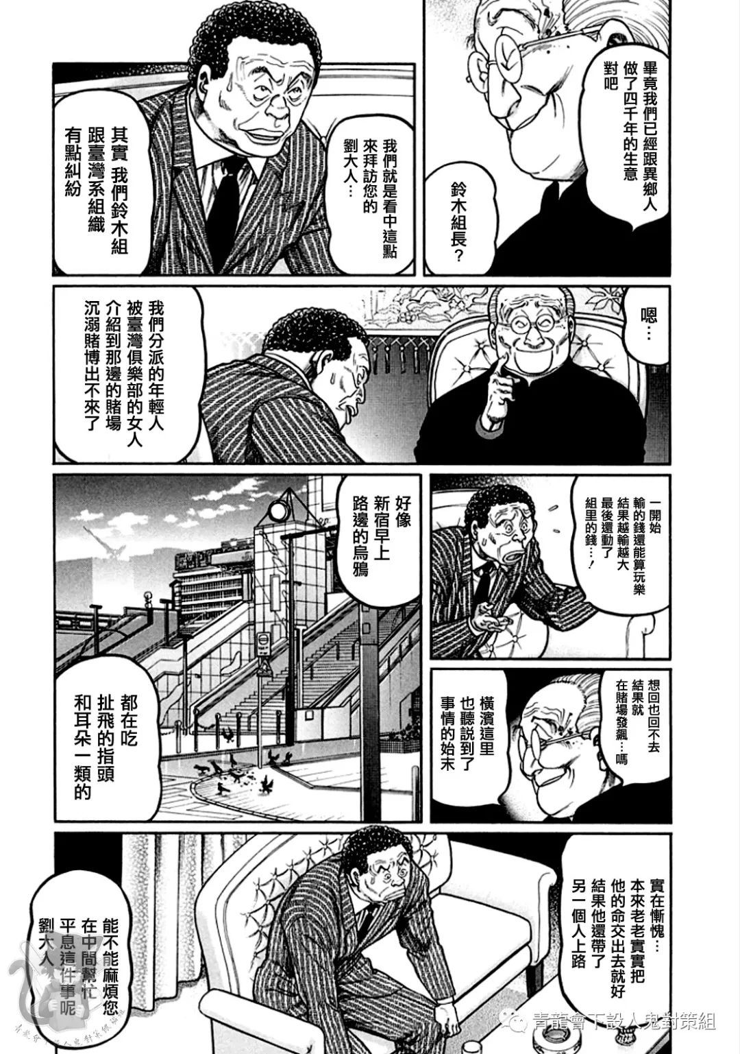 第321话2