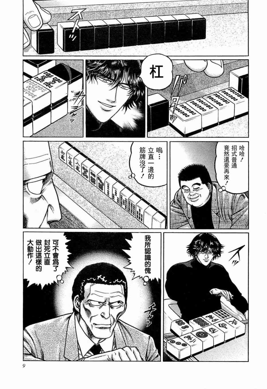 129话2