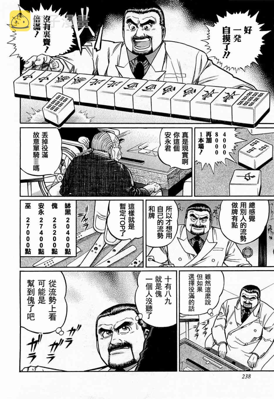 137话3