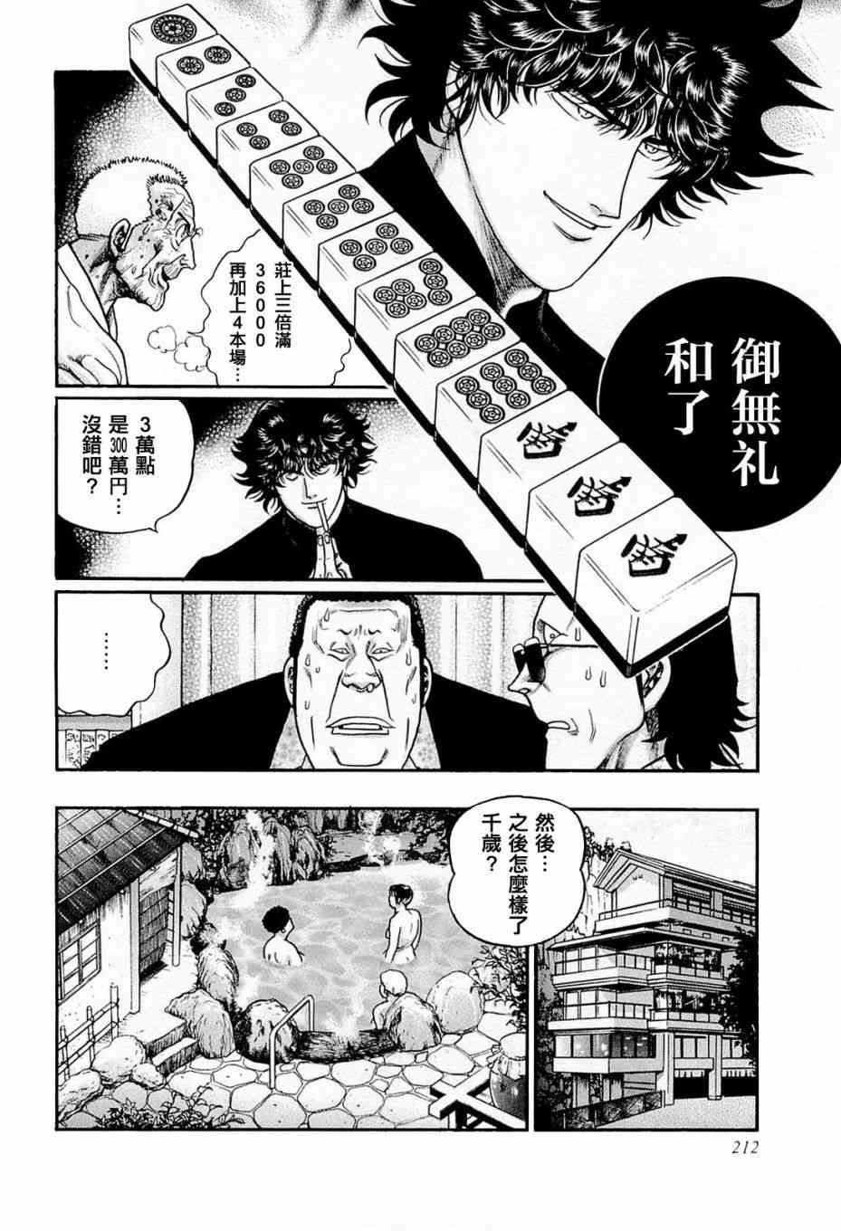 208话3