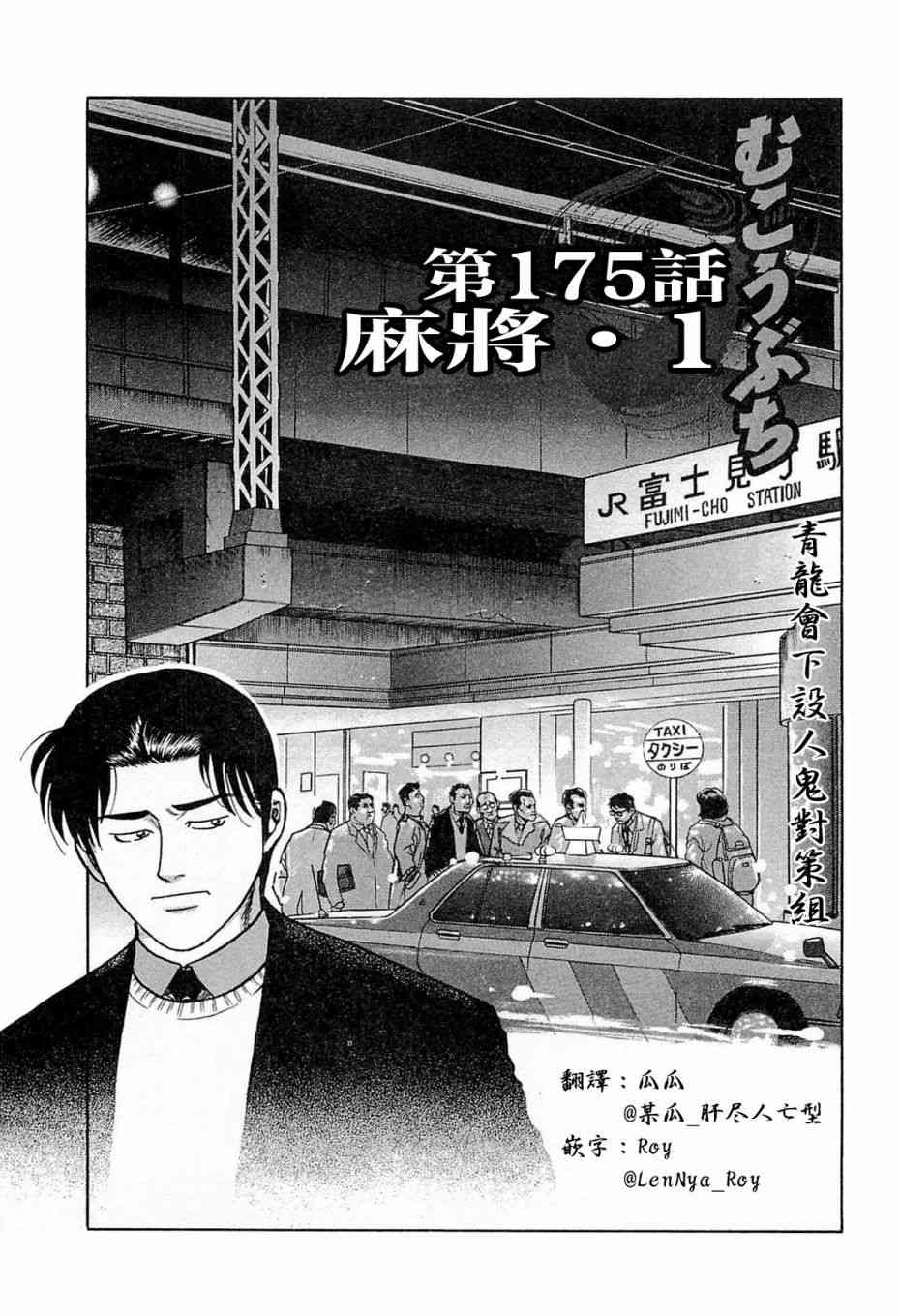 175话0