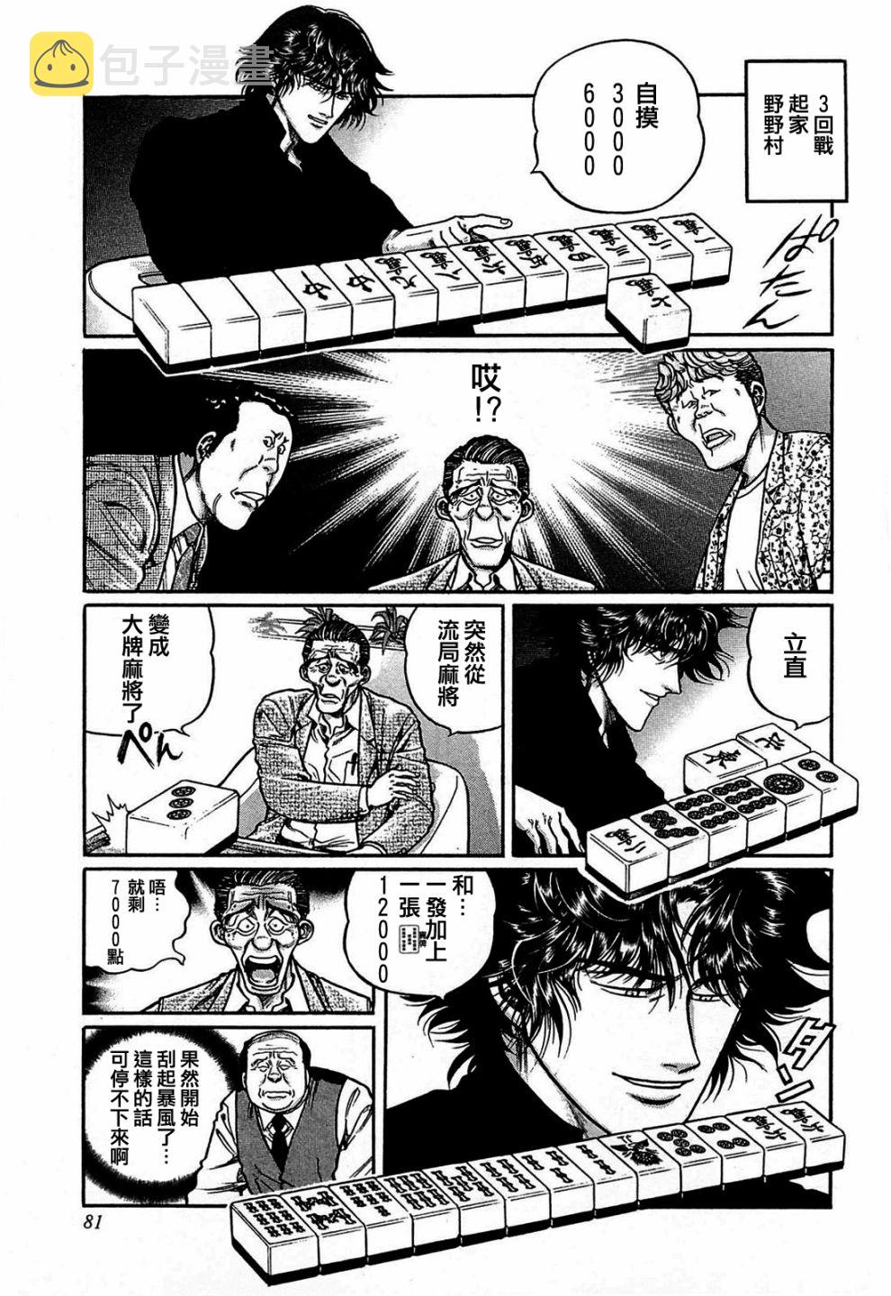 140话2