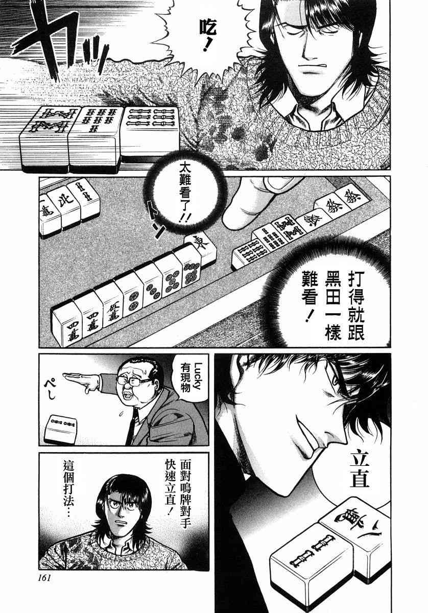 107话4