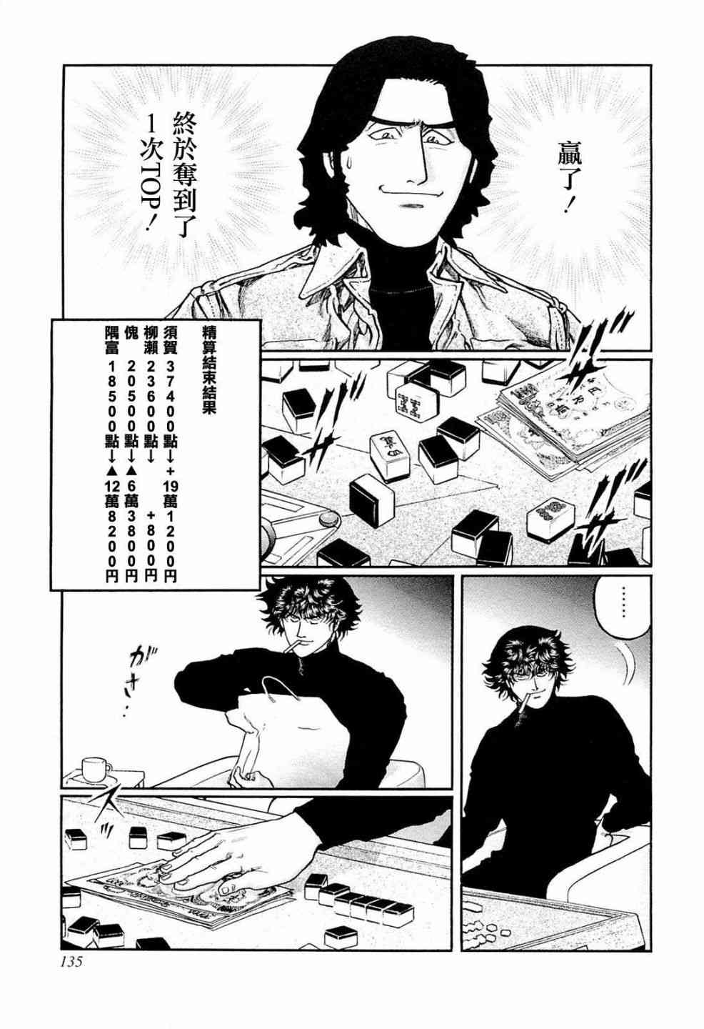 223话4