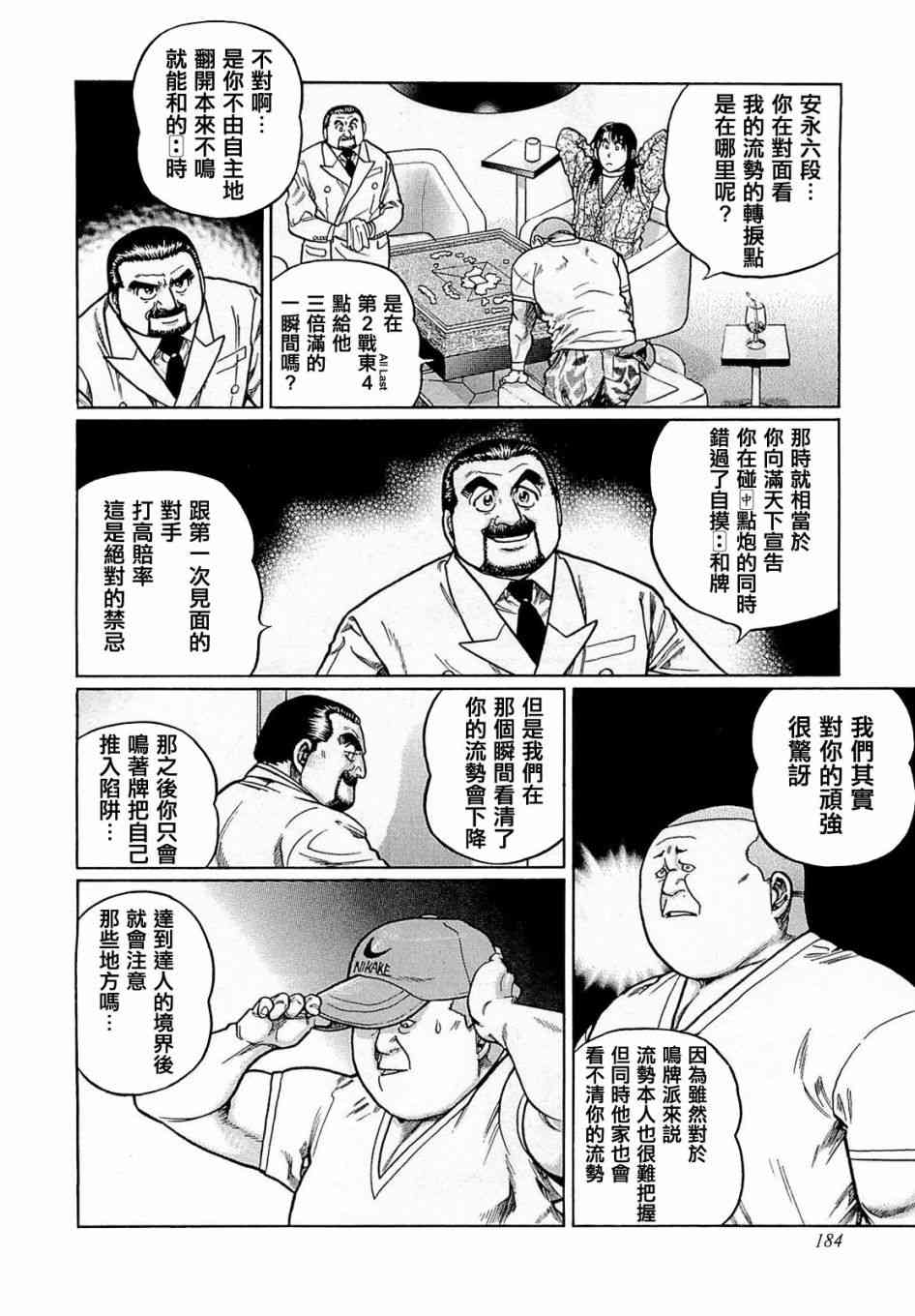 171话1