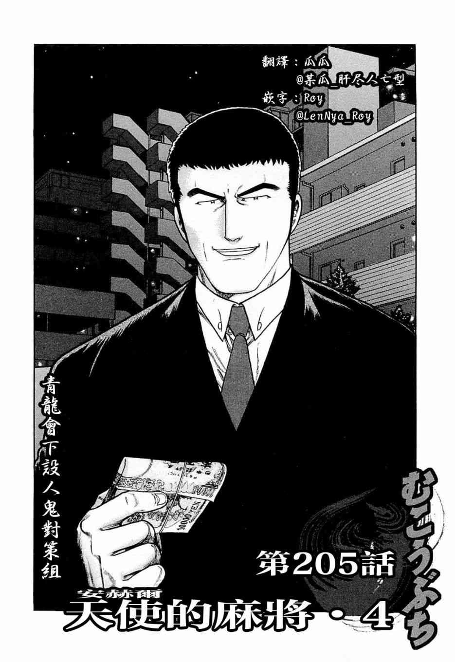 205话0