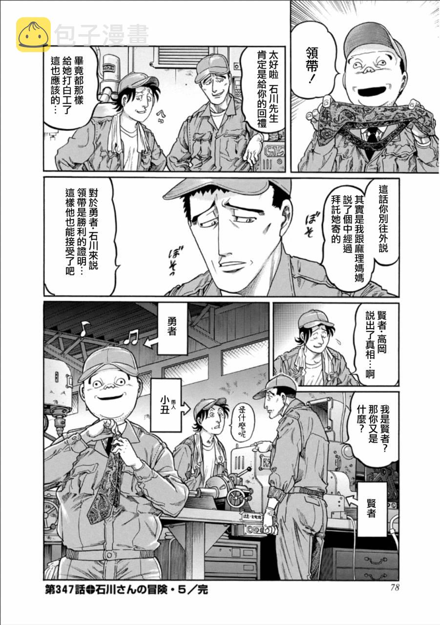 第347话3
