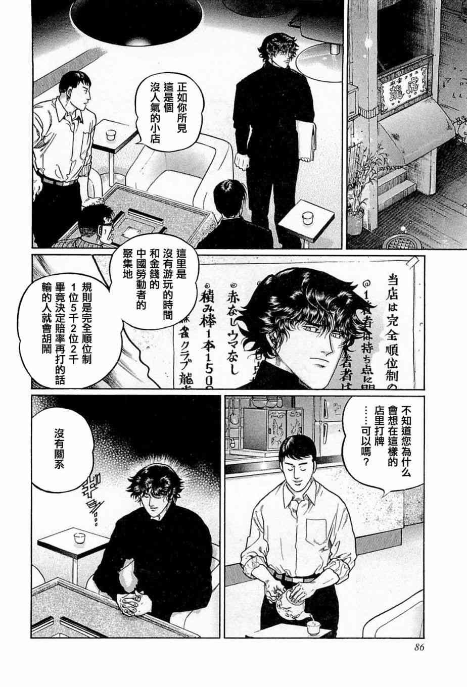 177话1