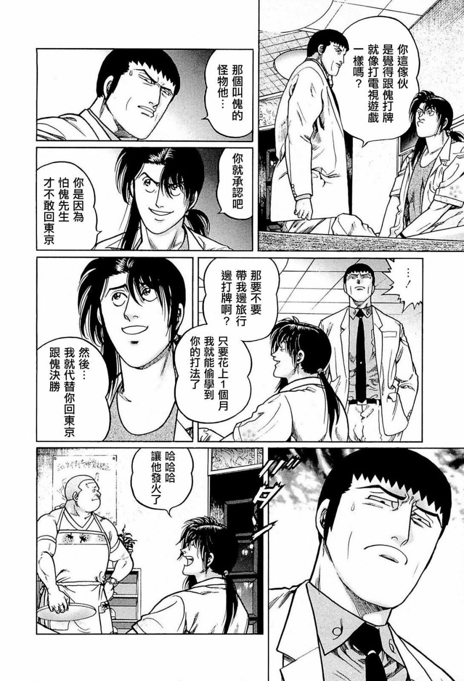 234话3